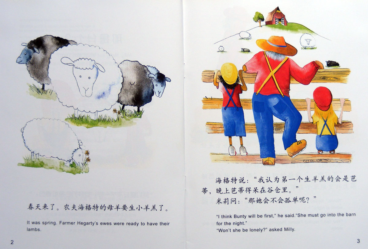 那是什么？ (02),绘本,绘本故事,绘本阅读,故事书,童书,图画书,课外阅读